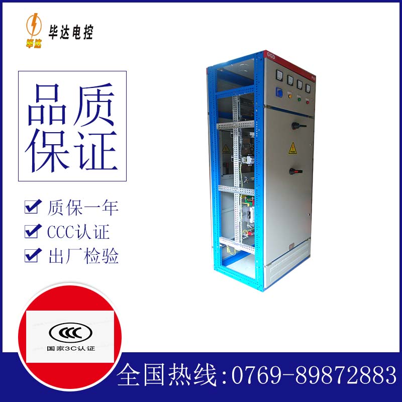 邓州GGD固定式开关柜