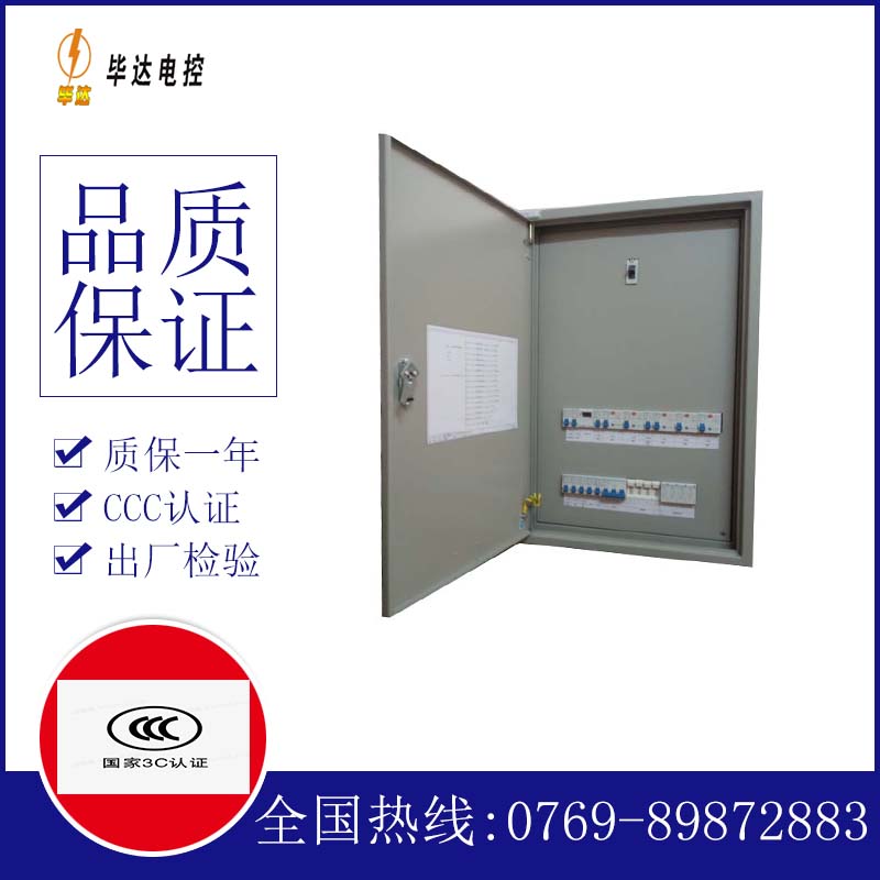 邓州照明配电箱