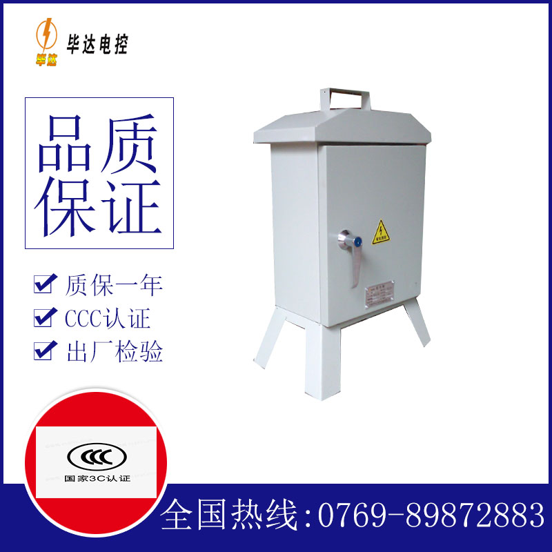 邓州临时配电箱