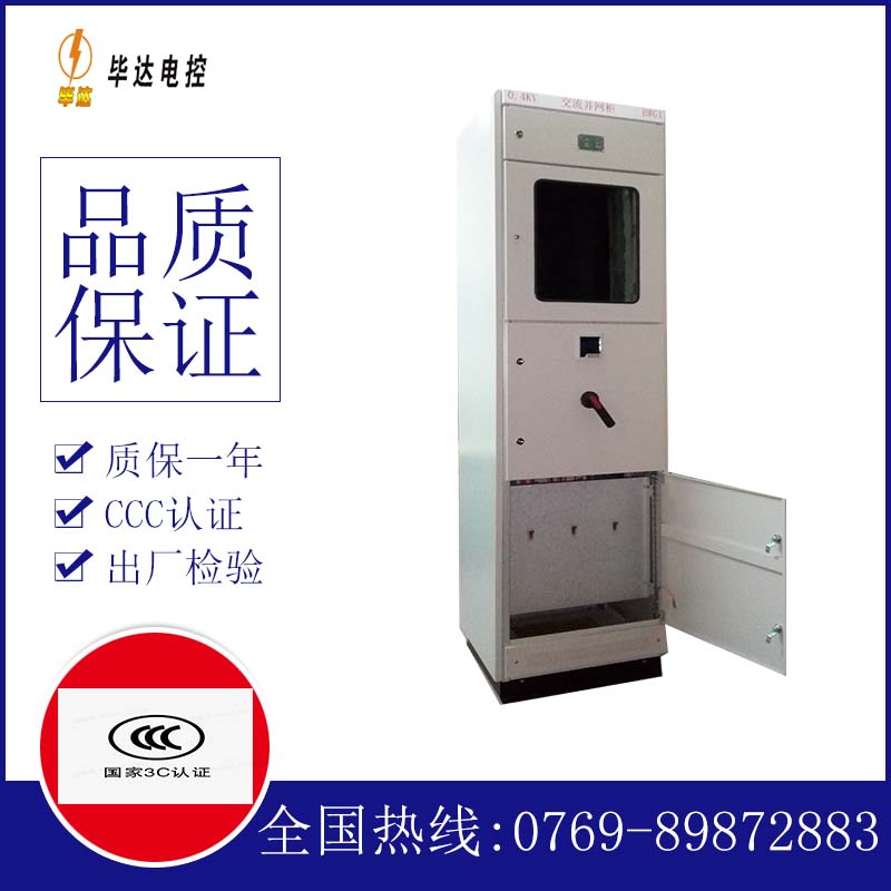 邓州光伏并网柜