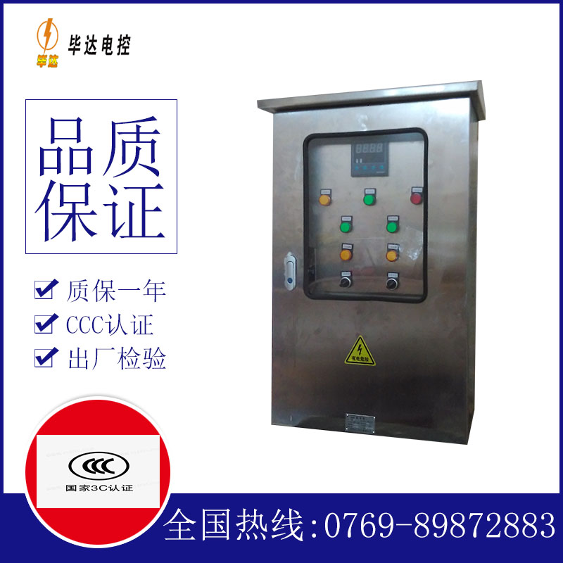 邓州路灯控制箱